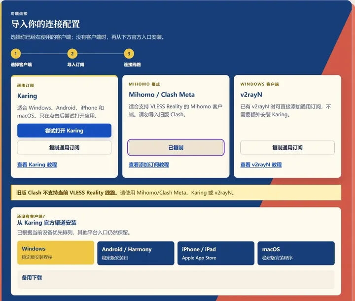 学生门户中与客户端匹配的订阅复制按钮。
